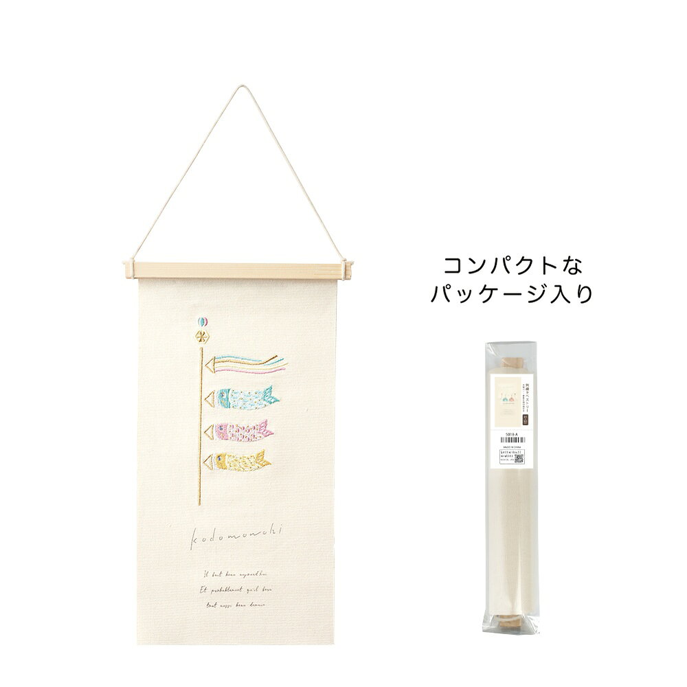 刺繍タペストリー　S　こどもの日　こいのぼり　2枚セット　5204-B〈北海道・沖縄・離島・一部地域は別途送料がかかります〉