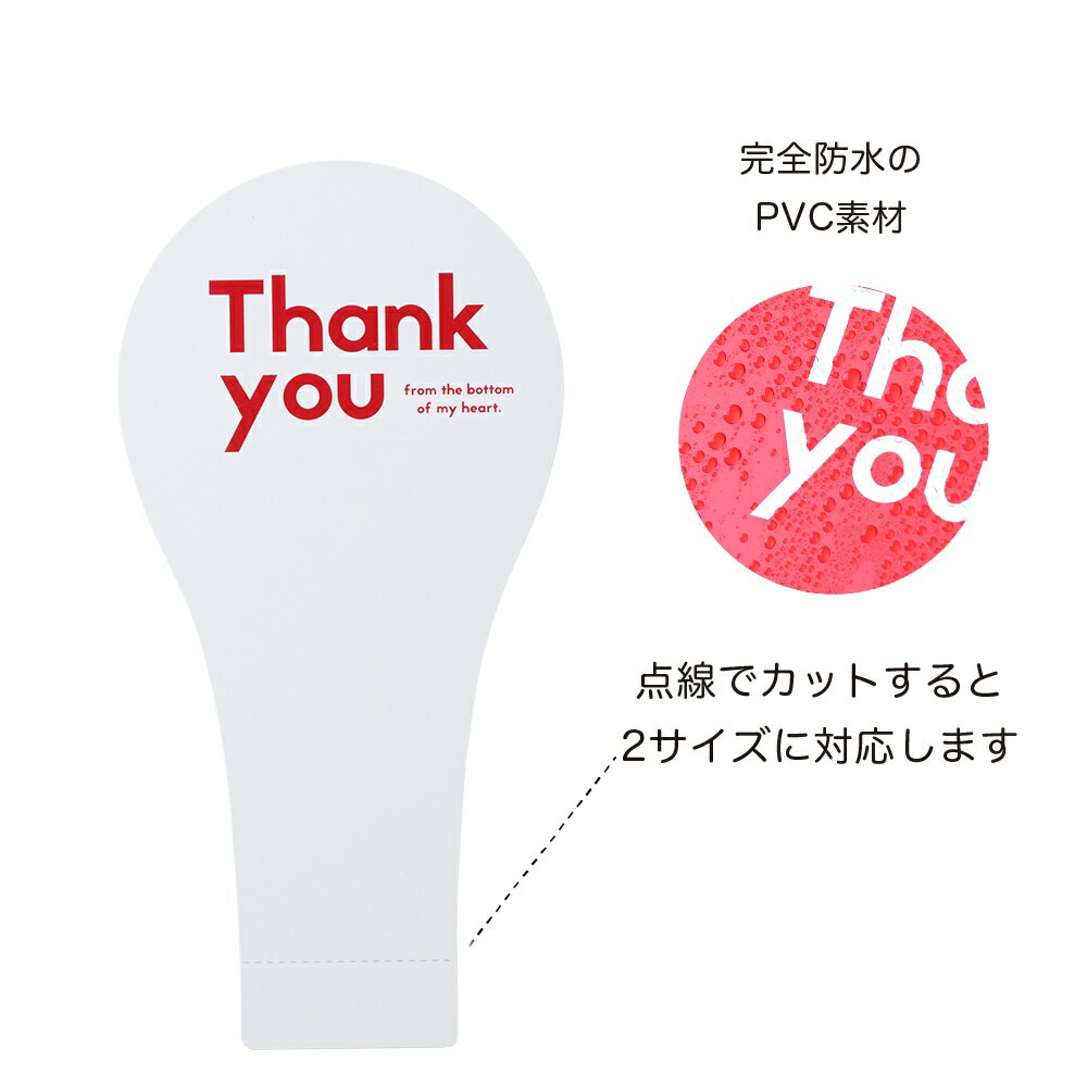 乐天商城 - 【送料無料】シンプルメッセージスティック　S　ホワイト　10枚セット　5236-WH【代引不可】〈北海道・沖縄・離島・一部地域は別途送料がかかります〉