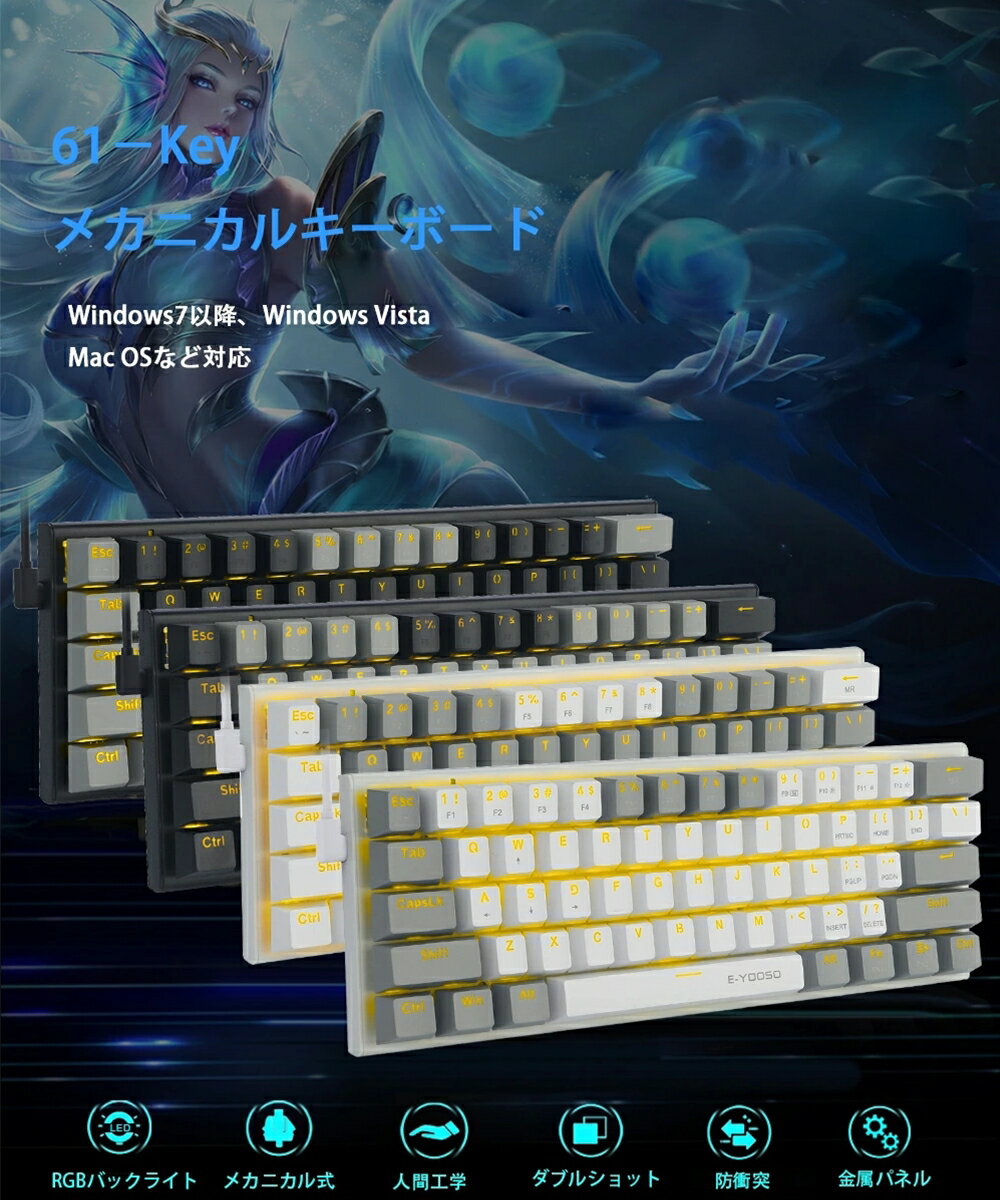 e���� �����ߥ󥰥����ܡ��� 60��ᥫ�˥��륭���ܡ��� �ּ����ļ���61���� ñ��ȯ��LED�Хå��饤���դ� ����ѥ��� �Ѹ����� ���ե���/�����ߥ��� �ɿ���� ����Ĵ�� Windows/Mac OS�б�