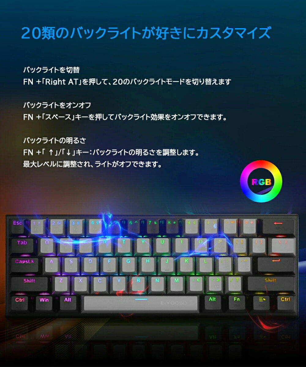 e元素 ゲーミングキーボード 有線 全61キー無衝突 メカニカル式