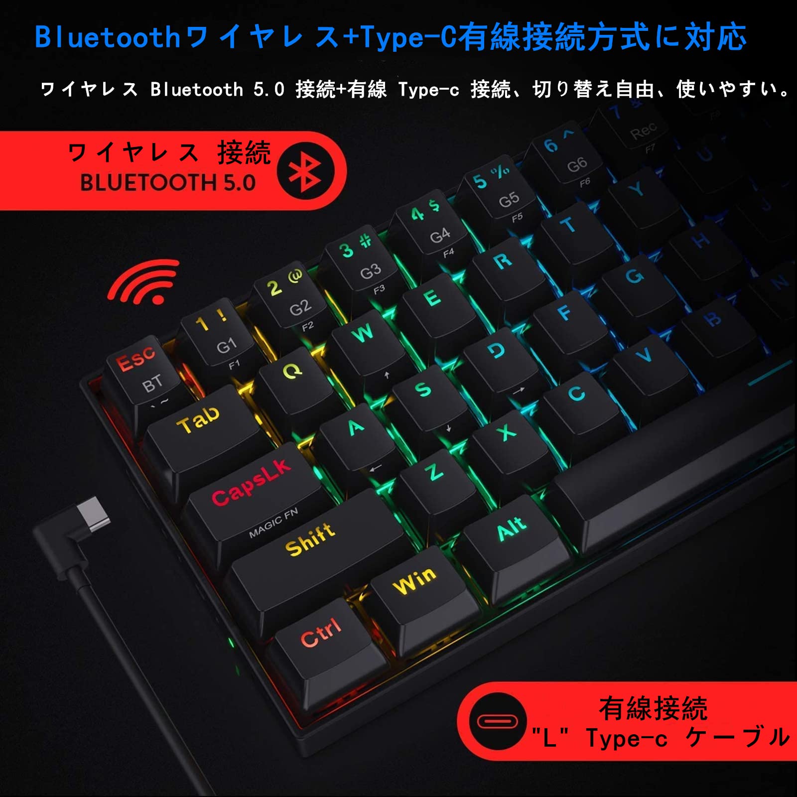 Redragon K530メカニカル式ゲーミングキーボード61キー 茶軸を採用 60％コンパクト設計 1,680万色RGBバックライト付き BluetoothワイヤレスとType-C有線両対応接続 PC/ラップトップ/スマートフォン用 3