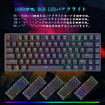 e元素 ゲージングキーボード Z88 メカニカルキーボード 81キー アンチゴーストキー RGB発光LEDバックライト付き アマゾン人気 USB有線高速反応 防水 勤務/作家用/ゲーム用パソコンキーボード - Image 3
