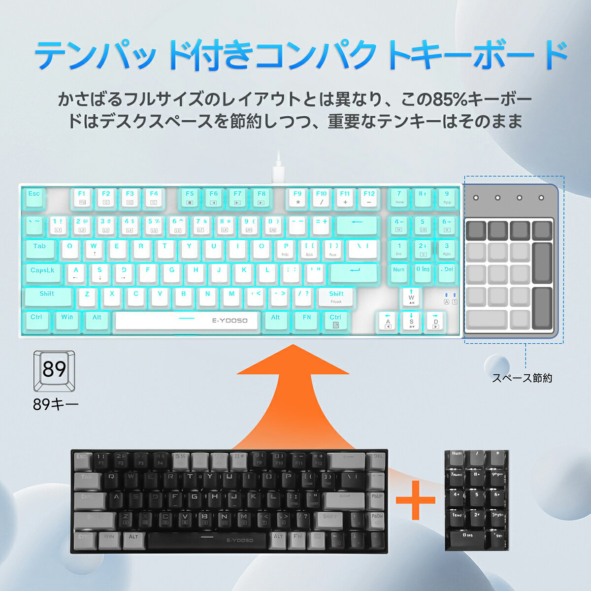 e元素 ゲーミングキーボード 赤軸 青軸 Z13メカニカルキーボード 89キー 有線キーボード 碧色LEDバックライト付き 着脱式ケーブル オフィス&ゲーム用パソコンキーボード Windows XP/Vista/7/8/10対応 - Image 2