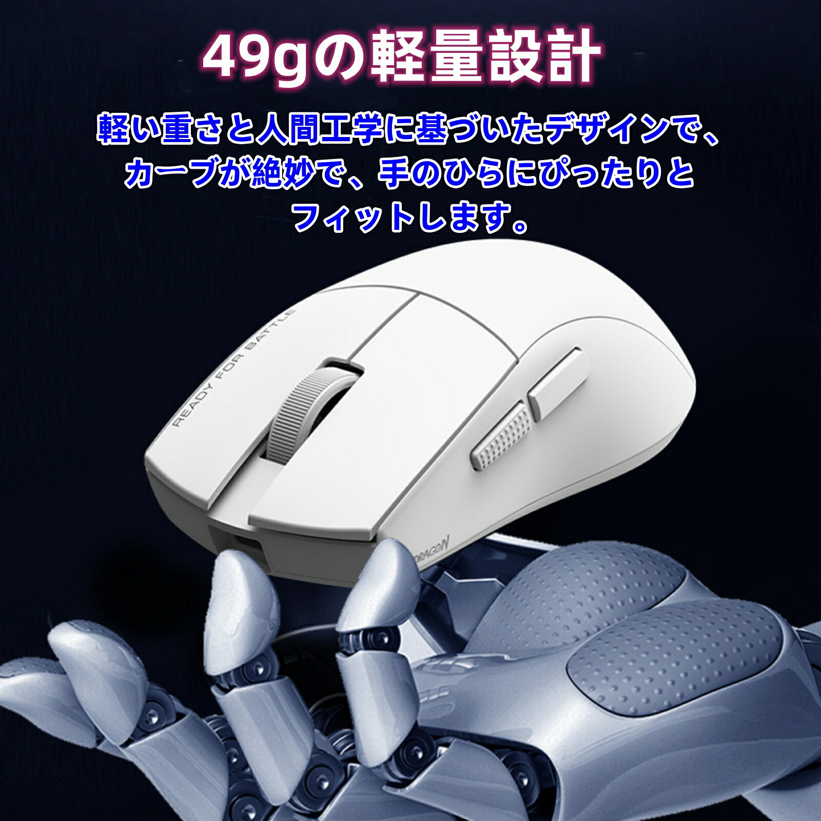 Redragon G49ゲーミングマウス　2.4Gワイヤレス+USB有線+ Bluetooth 3つモード　軽...