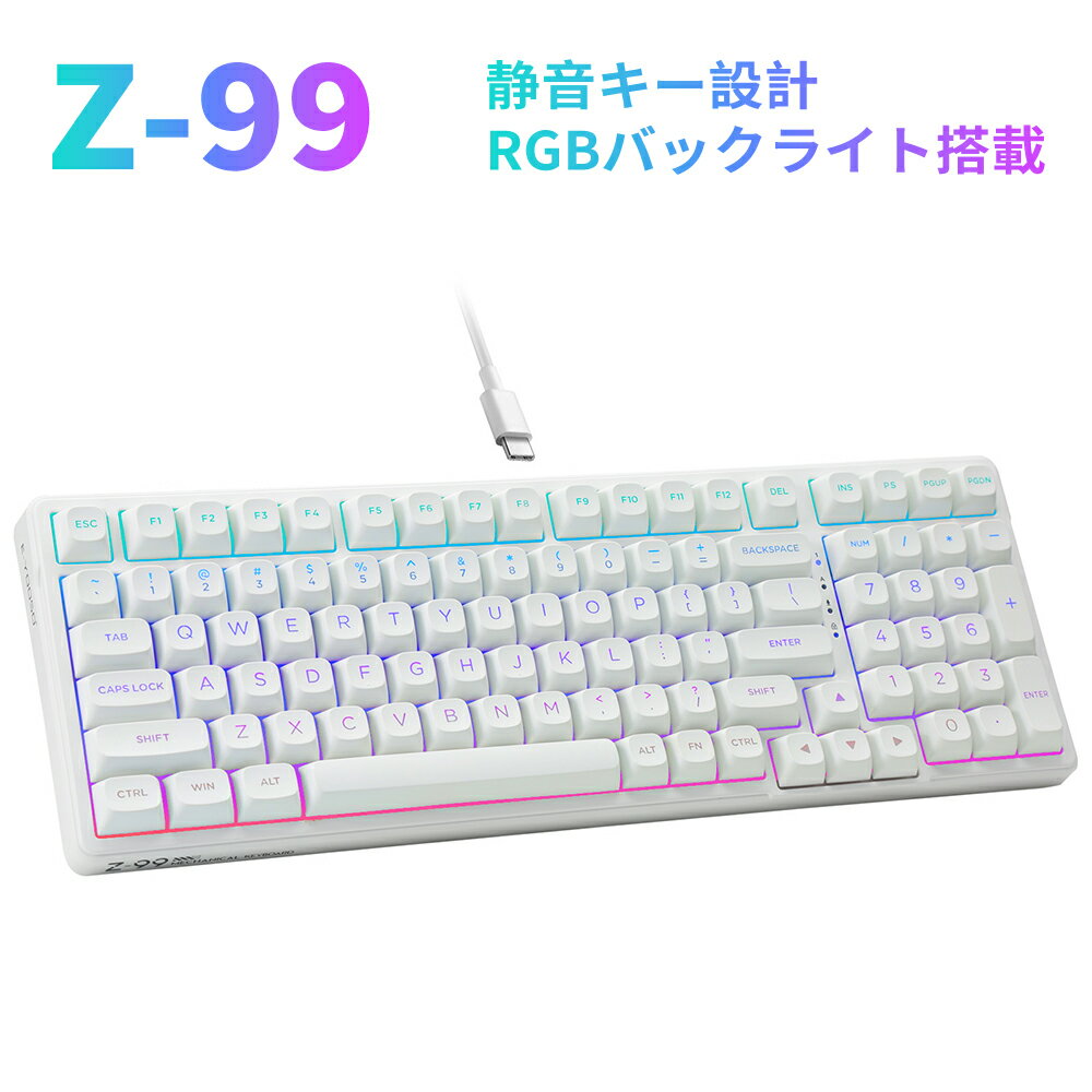 e元素ゲーミングキーボードZ-99　シルバーウッド軸メカニカルキーボード　USB有線接続英語配列99キー　全キーホットスワップ　銀軸を採用 メカニカル式ゲーム用キーボード　RGBバックライト付き 全キー防衝突 Windows/Macに対応