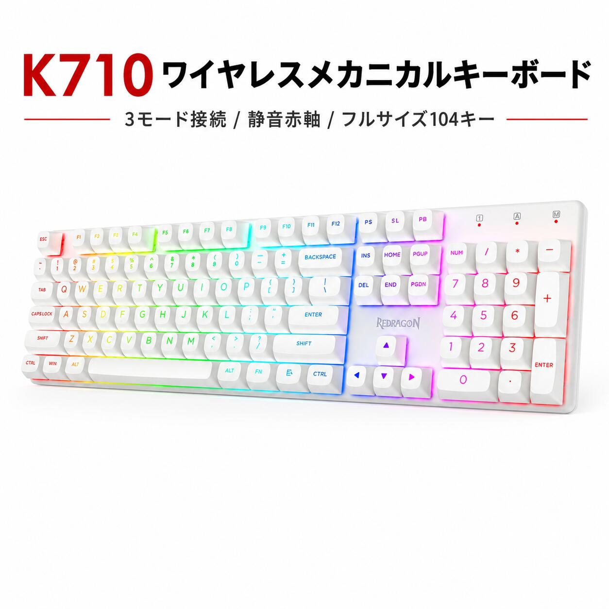ゲーミングキーボード 無線 メカニカルキーボード 赤軸 静音 テンキー付き Redragon K710 Bluetooth 2.4GHz USB有線 3モード接続 RGBバックライト US配列 PBTキーキャップ PC Mac対応 ホワイト