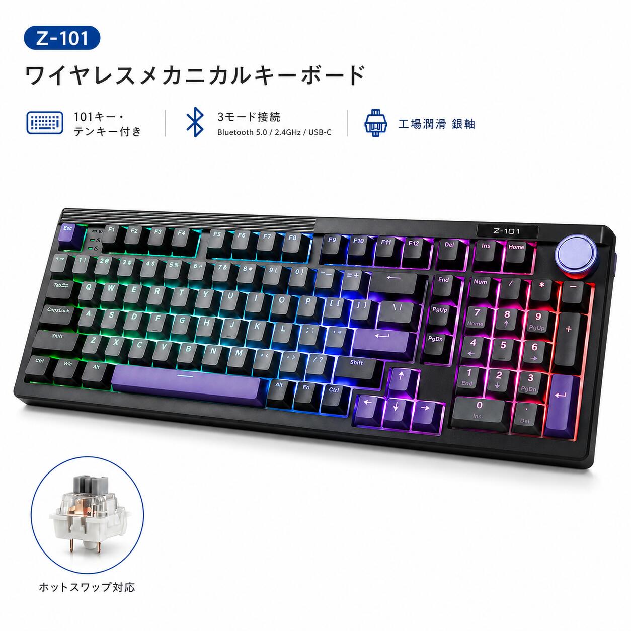 e元素 ワイヤレスメカニカルゲーミングキーボード テンキー付き 銀軸 RGB 英語配列 Bluetooth・2.4GHz無線・有線 ホットスワップ対応 | ガスケット構造｜ノブ搭載｜潤滑済みリニア銀軸｜4000mAh大容量バッテリー｜PBTキーキャップ