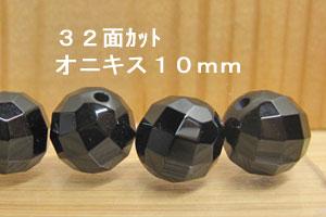 乐天商城 - オニキス　10mm 32面カット