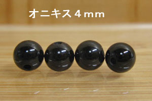 Rakuten - オニキス　4mm