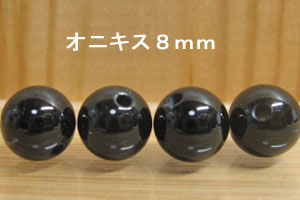 乐天商城 - オニキス　8mm