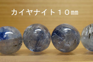 Rakuten - カイヤナイト　10mm　ばら売り　粒売り　1個売り　パーツ