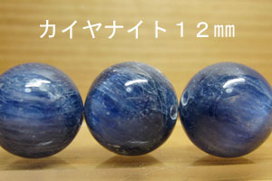 乐天商城 - カイヤナイト　12mm　ばら売り　粒売り　1個売り　パーツ