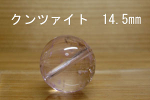 【備考】 ※天然ですので、一つ一つ模様・形状が 若干ことなることがございます。 また、クラック（ひび割れ）・インクルージョン（内包物）等も天然ゆえのものですので、どうぞご了承願います。 また、お客様のモニター環境によって若干の色の違いがあります事をご了承ください。