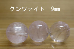 乐天商城 - クンツァイト　パーツ　ばら売り 9mm