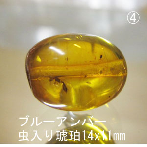 ブルーアンバーは世界で唯一、ドミニカ共和国で産出される琥珀です。 約2500～3000万年前のHymenaea（ヒメネアプロテーラ）と言う広葉樹の樹脂が硬化した 樹脂の化石です。通常の白熱灯の下では、黄褐色をしていますが、太陽光や紫外線を 浴びることで鮮やかなコバルトブルーに輝きます。 光の強さや、角度によって微妙に変化する色合いは神秘的です。 これは他の琥珀では見られない現象です。