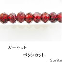 ガーネット　3x2mm ボタンカット