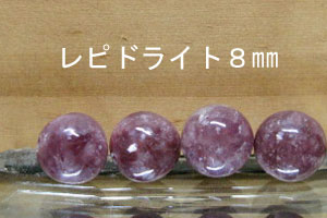 楽天市場】レピドライト 原石の通販