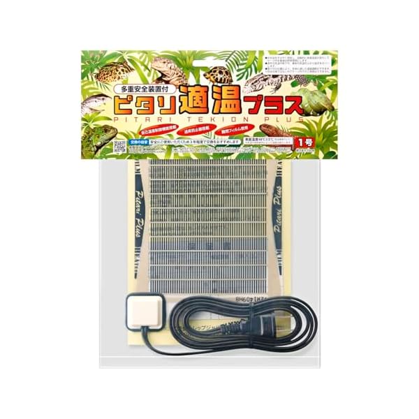 スプラウツLLC 楽天市場店のレップジャパン ピタリ適温プラス 爬虫類・両生類 2号 (220x220mm)｜アングル2