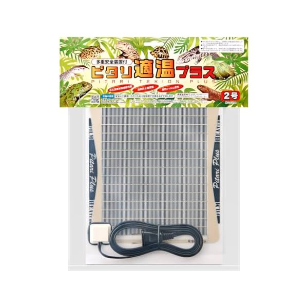 スプラウツLLC 楽天市場店のレップジャパン ピタリ適温プラス 爬虫類・両生類 2号 (220x220mm)｜アングル3