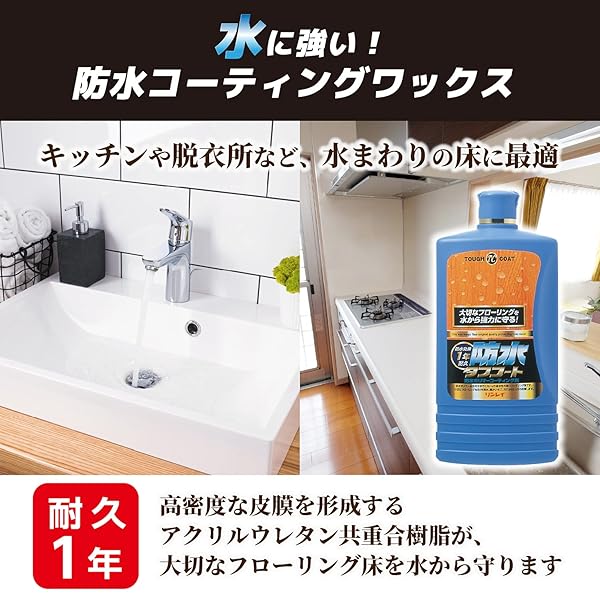 スプラウツLLC 楽天市場店のリンレイ 防水タフコート 1L｜アングル3