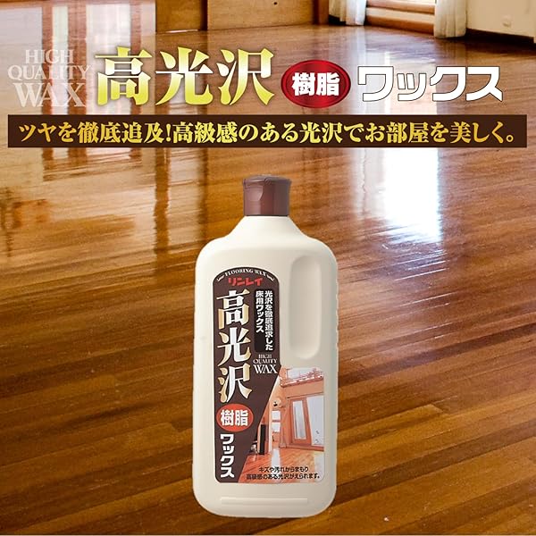 【大容量】 リンレイ 高光沢樹脂ワックス 1L 4903339579215
