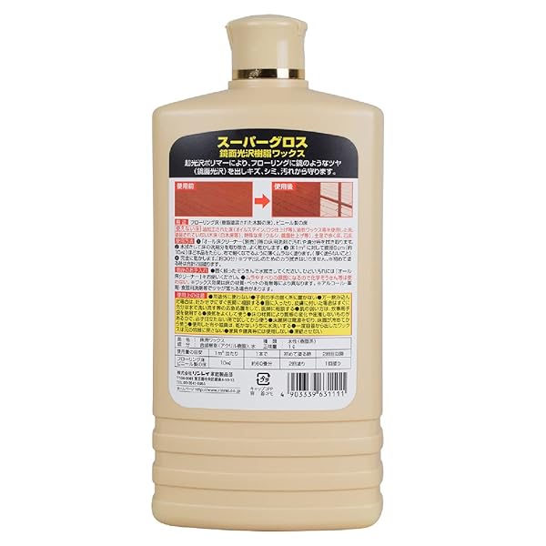 スプラウツLLC 楽天市場店のリンレイ スーパーグロス 1L｜アングル2