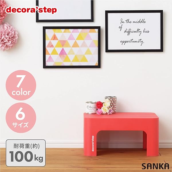 スプラウツLLC 楽天市場店のサンカ デコラステップ 踏み台 昇降ステップ台 オレンジ L 高さ20cm 広い足のせ部分と滑り止｜アングル3