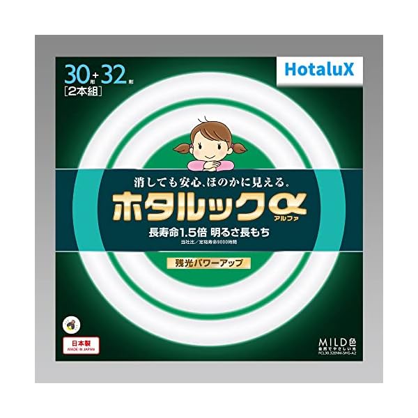 ホタルクス 丸形蛍光灯(FCL) ホタルックα 30形+32形パック品 MILD色(昼白色タイプ)FCL30.32ENM-SHG-A2