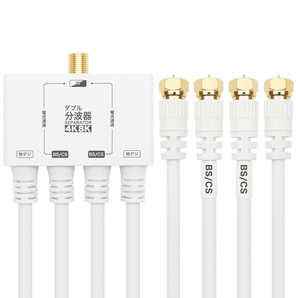 ホーリック アンテナダブル分波器 【4K8K放送(3224MHz)/BS/CS/地デジ/CATV 対応】 ケーブル一体型 50cm ホワイト AWE-653WHブランドホーリック(HORIC)色ホワイト ケーブル一体型モデルAWE-653WH商品説明【商品概要】【本体仕様】 ●入力周波数：10～3224 MHz ●U/V出力周波数：10～770 MHz ●BS/CS出力周波数：1000～3224 MHz【ケーブル仕様】 ●ケーブル規格：S-4C-FB ●ケーブル直径：約6.0mm ●ケーブル長：50cm●コネクタ規格：F型 ●コネクタ形状：ネジ式（金メッキ仕様） ●コネクタサイズ：W約12.5 x H約12.5 x D約32.75 mm ●インピーダンス：75Ω袋パッケージ●期間：1年間 ●生産国：中国【商品説明】【商品詳細】ブランド：ホーリック(HORIC)商品種別：家電＆カメラ商品名：ホーリック アンテナダブル分波器 【4K8K放送(3224MHz)/BS/CS/地デジ/CATV 対応】 ケーブル一体型 50cm ホワイト AWE-653WH製造元：ホーリック(HORIC)商品番号：AWE-653WH発売日：2022年07月06日商品内容：50cm ケーブル色：ホワイト ケーブル一体型【当店からの連絡】【配送について】当店では複数の物流拠点から発送しております。外装箱が提携配送センターのものである場合がございますが、品質に問題はございません。あらかじめご了承ください。