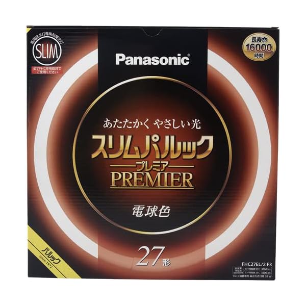 パナソニック 丸形スリム蛍光灯(FHC) 27形 電球色 スリムパルックプレミア FHC27EL2F3