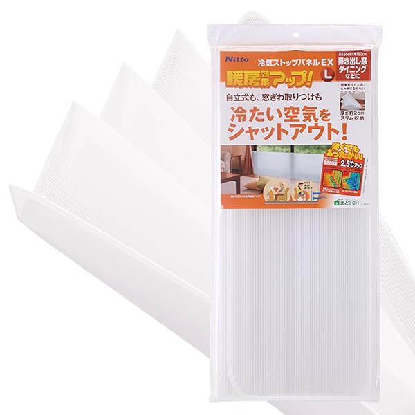ニトムズ 冷気 ストップパネル EX L 冷え防止 窓際 足もと 自立 防寒 在宅勤務 高さ55cm×幅190cm