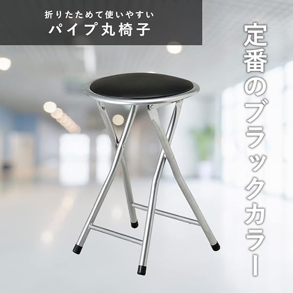 パール金属 パイプイス 折りたたみ ブラック N-7871