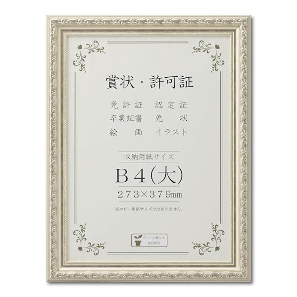 乐天商城 - 大仙 額縁 賞状額 J602 B4大 シュリンクパック J602B2901