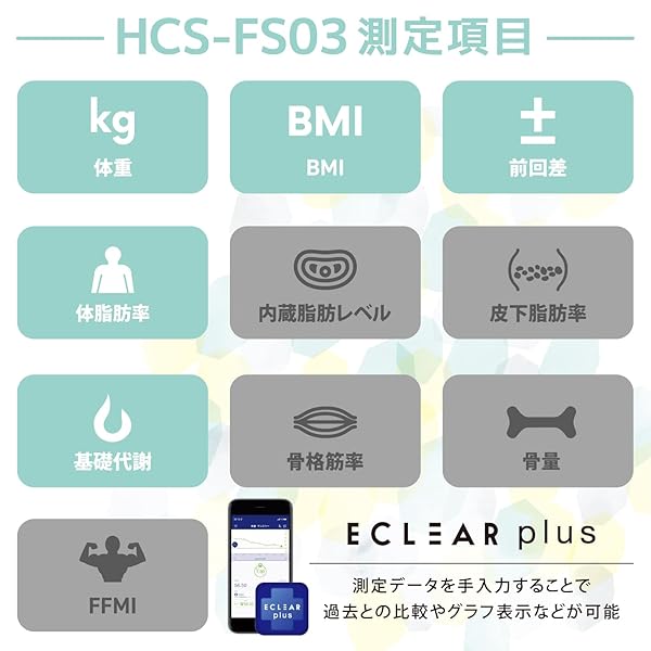 スプラウツLLC 楽天市場店のエレコム(ELECOM) 体重計 体組成計 バックライト付き 【 体重 BMI 体脂肪率 基礎代謝 目標体重設｜アングル2