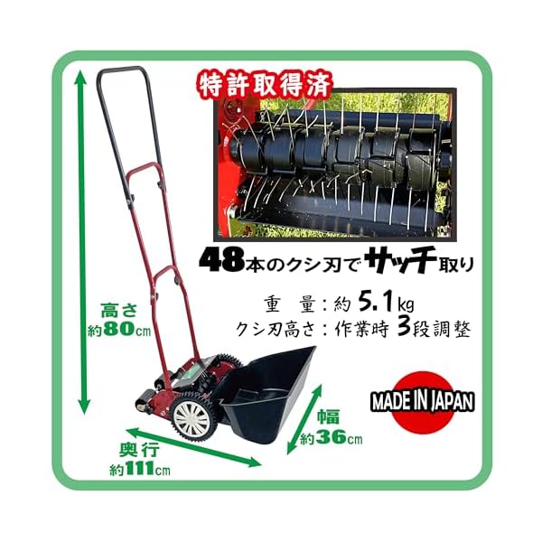 キンボシ(Kinboshi)ゴールデンスター 手動式 サッチ取り 軽量 手軽 簡単 コード不...
