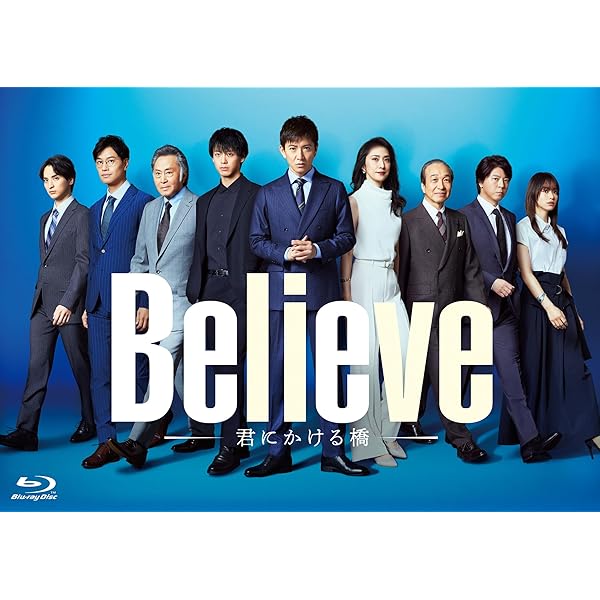 「Believe－君にかける橋－」Blu-ray BOX [Blu-ray]ブランドエイベックス・ピクチャーズ色モデル商品説明【商品概要】Blu-ray【商品説明】【商品詳細】ブランド：エイベックス・ピクチャーズ商品種別：日本のTVドラマ商品名：「Believe－君にかける橋－」Blu-ray BOX [Blu-ray]製造元：発売元：テレビ朝日／販売元：エイベックス・ピクチャーズ発売日：2025年01月29日【当店からの連絡】【配送について】当店では複数の物流拠点から発送しております。外装箱が提携配送センターのものである場合がございますが、品質に問題はございません。あらかじめご了承ください。
