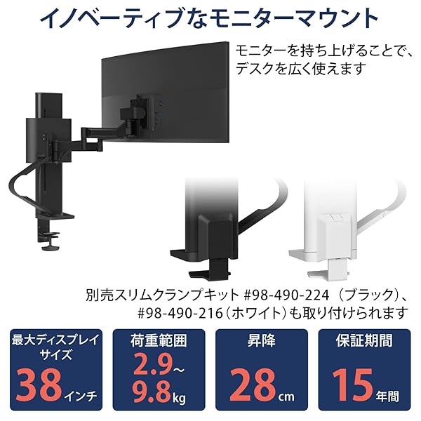 ERGOTRON エルゴトロン TRACE (トレース) モニターマウント ホワイト 38インチ(2.9...