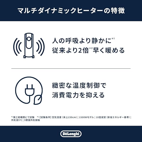 デロンギ マルチダイナミックヒーター 最大10畳 ゼロ風暖房 オイルレスヒーター ピ...