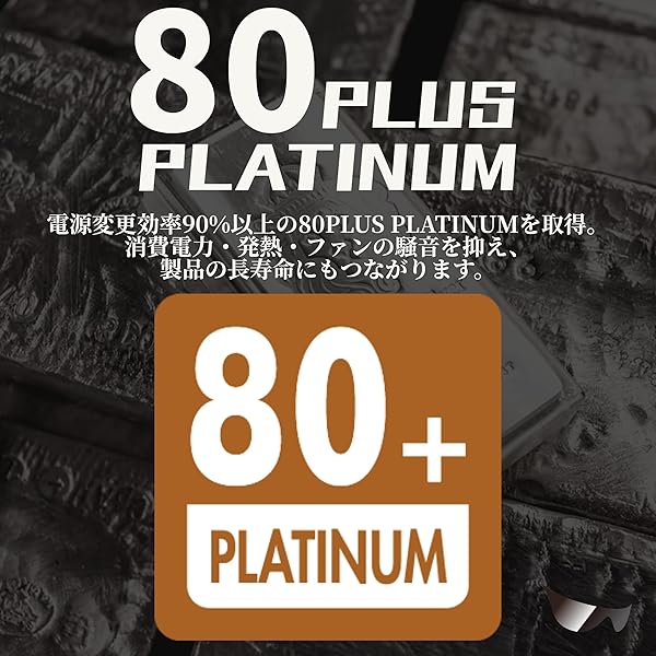 玄人志向 電源ユニット 1000W ATX 電源 80 PLUS プラチナ PC電源 フルプラグイン ...