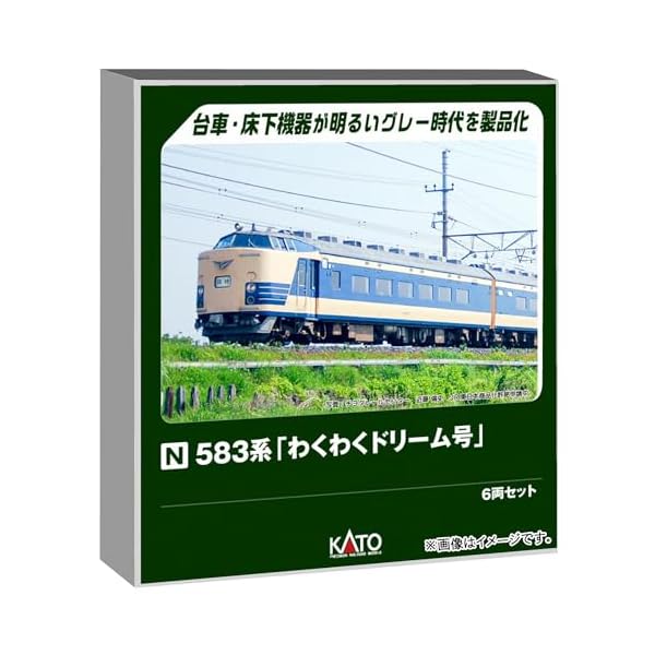 カトー (KATO) Nゲージ 583系「わくわくドリーム号」 6両セット 鉄道模型 電車 10-2111