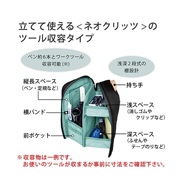 コクヨ ペンケース 筆箱 ペン立て ペンスタンド ガジェットポーチ 立つ 整理整頓 ネオクリッ sproutsllc-10040181 スプラウツLLC 楽天市場店 サンプル画像3