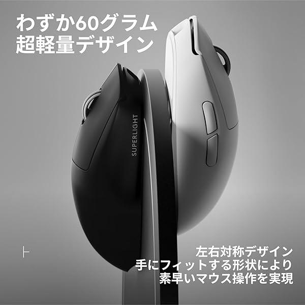 Logicool G PRO X SUPERLIGHT 2 SE 44K DPI ワイヤレス ゲーミングマウス G-PPD-00...