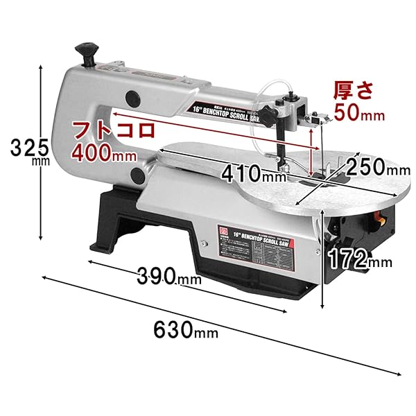 SK11(エスケー11) 卓上糸鋸盤 フトコロ 400mm テーブル 250×410mm SSC-400PE