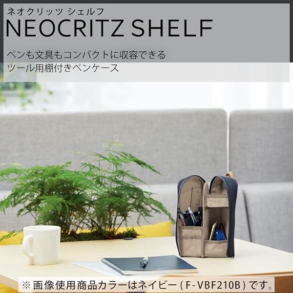 コクヨ ペンケース 筆箱 ペン立て ペンスタンド ガジェットポーチ 立つ 整理整頓 ネオクリッツ シェルフ F-VBF210D sproutsllc-10051174 スプラウツLLC 楽天市場店 サンプル画像2