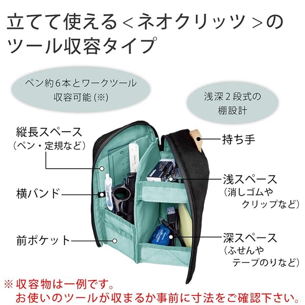 コクヨ ペンケース 筆箱 ペン立て ペンスタンド ガジェットポーチ 立つ 整理整頓 ネオクリッツ シェルフ F-VBF210D sproutsllc-10051174 スプラウツLLC 楽天市場店 サンプル画像3