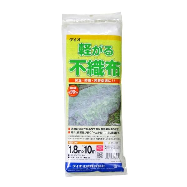 軽がる不織布 1.8×10mブランドDio色白モデル1.8×10m商品説明【商品概要】【商品説明】【商品詳細】ブランド：Dio商品種別：園芸用ネット商品名：軽がる不織布 1.8×10m製造元：イノベックス(Innovex)商品番号：1.8×10m商品内容：1.8×10m色：白商品タイプ：遮光率:約90%【当店からの連絡】【配送について】当店では複数の物流拠点から発送しております。外装箱が提携配送センターのものである場合がございますが、品質に問題はございません。あらかじめご了承ください。
