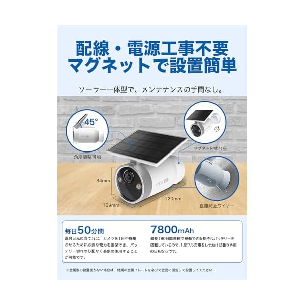 Tapo(タポ) 防犯カメラ 屋外 ソーラー 配線工事不要 4K 800万画素 ワイヤレス ソーラーパネル一体型 監視カメラ A sproutsllc-10062268 スプラウツLLC 楽天市場店 サンプル画像3