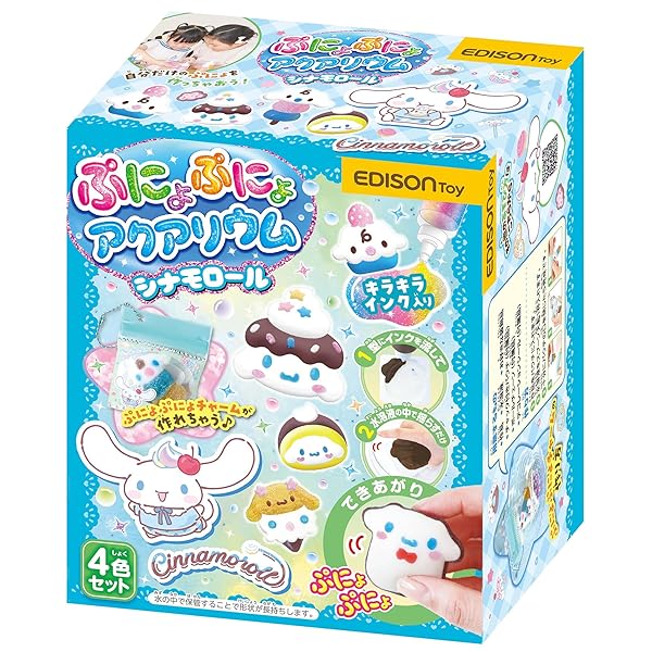 EDISON TOY(エジソントイ) ぷにょぷにょアクアリウム miniシリーズ シナモロール KJT120566 おもちゃ 6歳以上