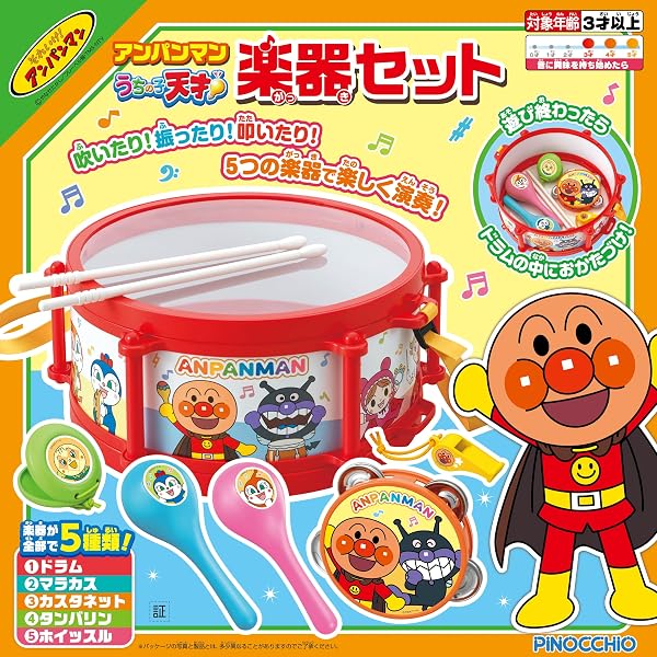 スプラウツLLC 楽天市場店のアガツマ(AGATSUMA) アンパンマン うちの子天才 楽器セット｜アングル2