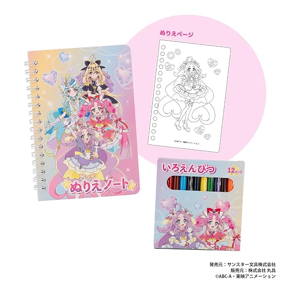 丸昌(Marusho) 名探偵プリキュア!ぬりえショルダー 260260